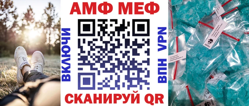 АМФ Premium  Купить закладки  Печоры 