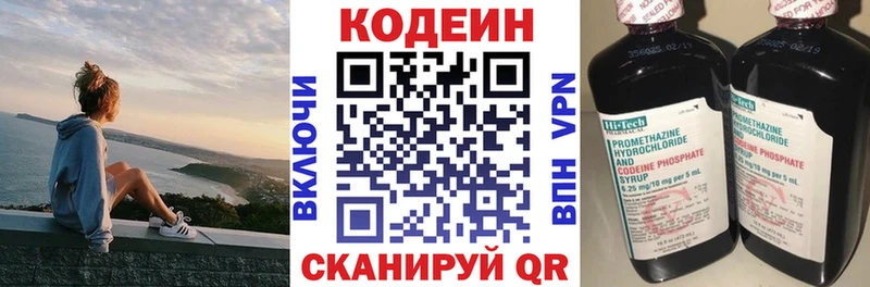 Купить где  Печоры  Codein Purple Drank 