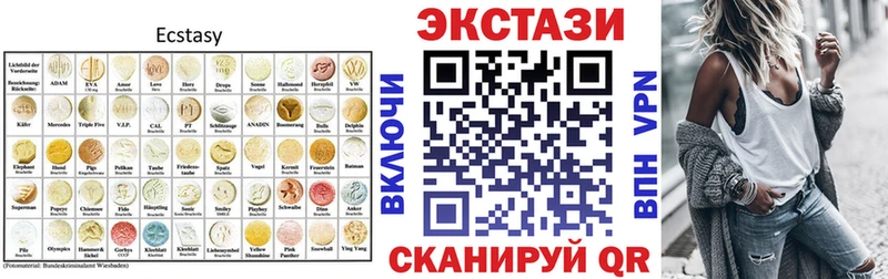 Экстази 280 MDMA  Купить  Печоры 