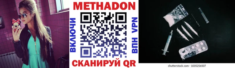 Купить где  Печоры  Метадон мёд 