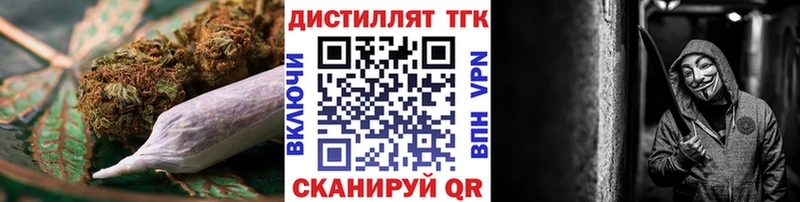 Купить где  Печоры  Дистиллят ТГК жижа 